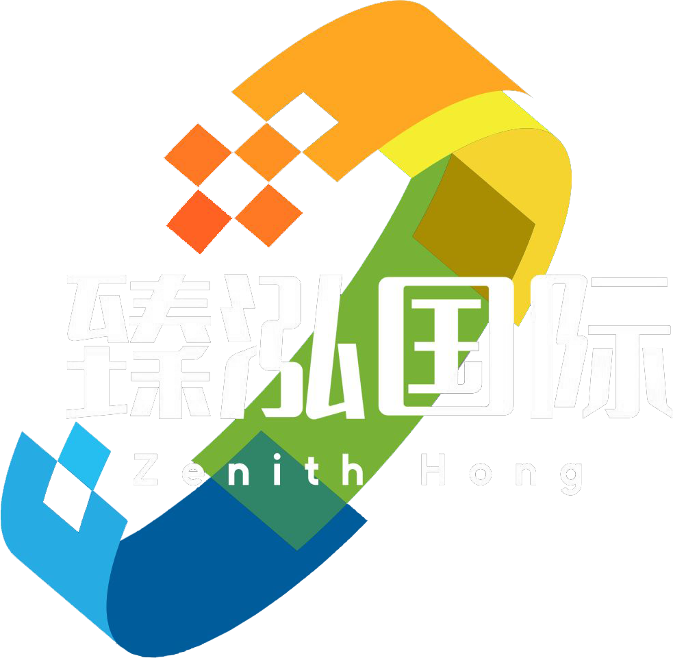 臻泓国际 ZenithHong